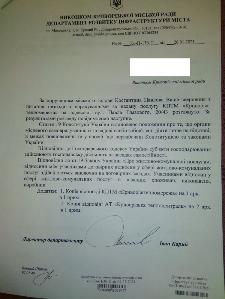 Відповідь міськради Кривого Рогу власникам автономного опалення