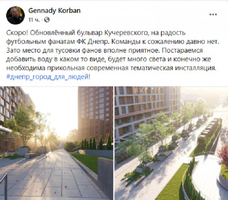 Скрін пост Корбана про бульвар Куеревського