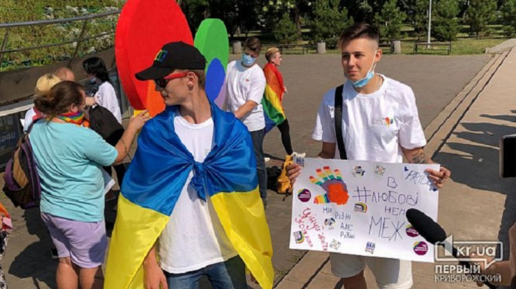 У Кривому Розі 25 липня відбулася акція ЛГБТ-спільноти