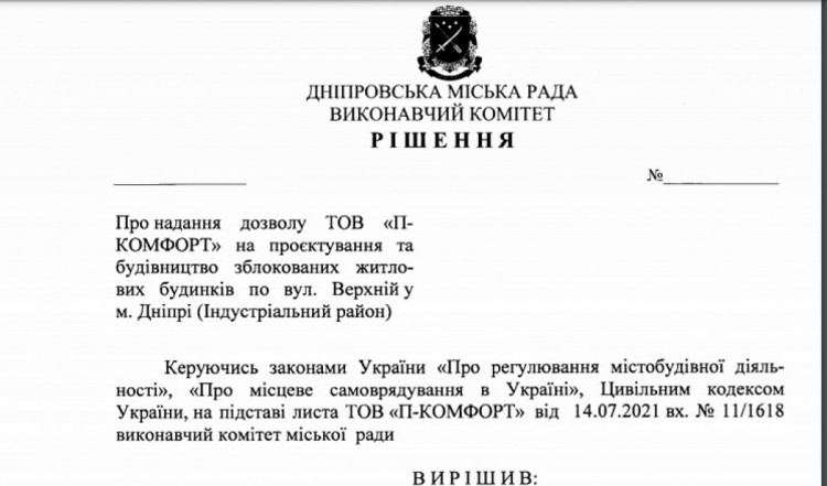 Скрін проекту рішення Дніпровської міськради про 136 будинків