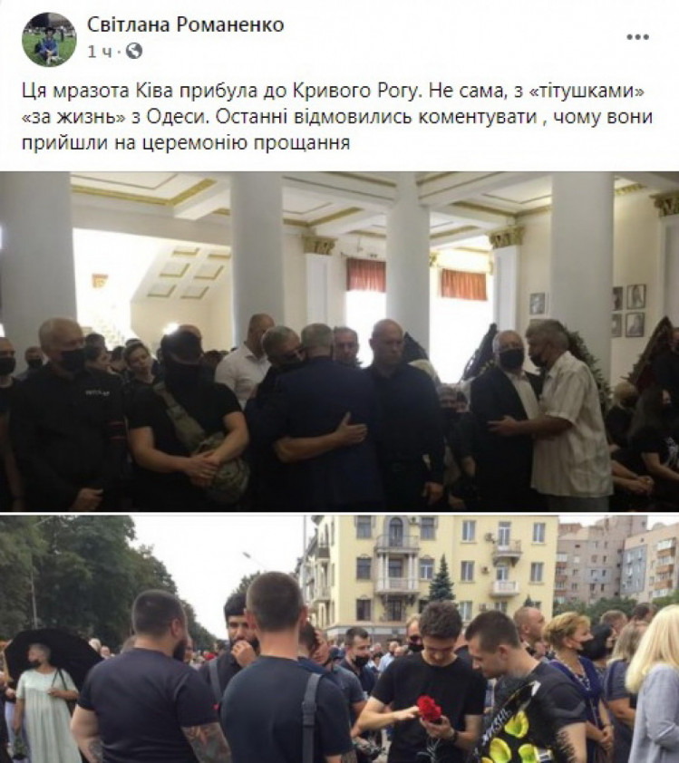 Илья Кива прибыл на похороны мэра Кривого Рога с ...