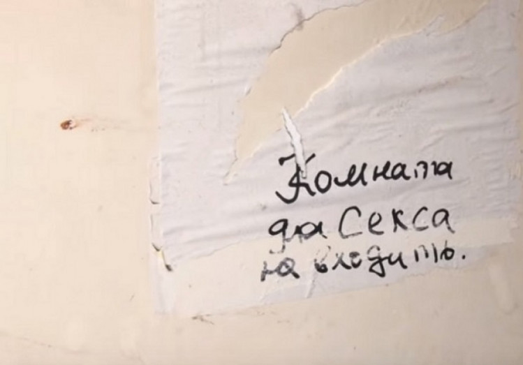 Кімната для сексу у покинутому будинку у Дніпрі