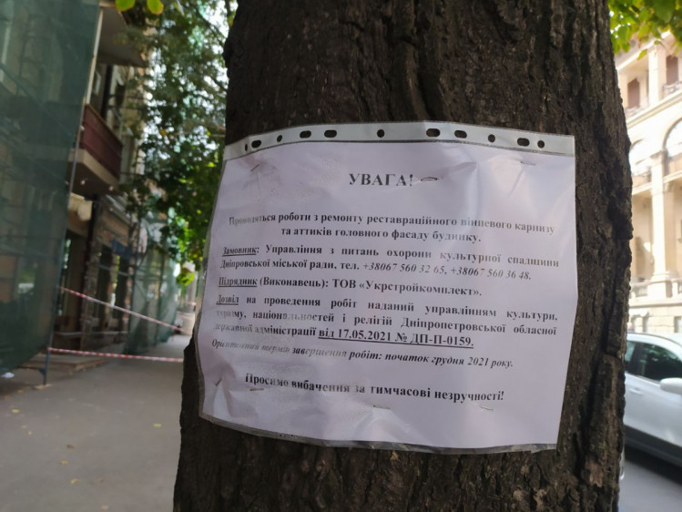 реставрація старовинної будівлі у центрі Дніпра