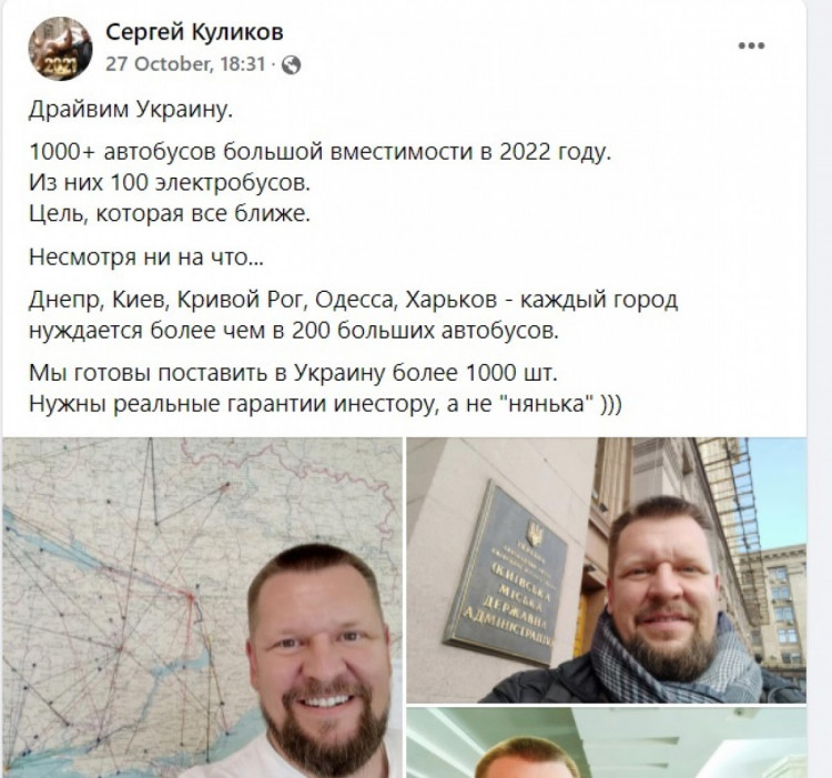 Пост владельца ДнепрБаса Куликова относительно новых маршруток