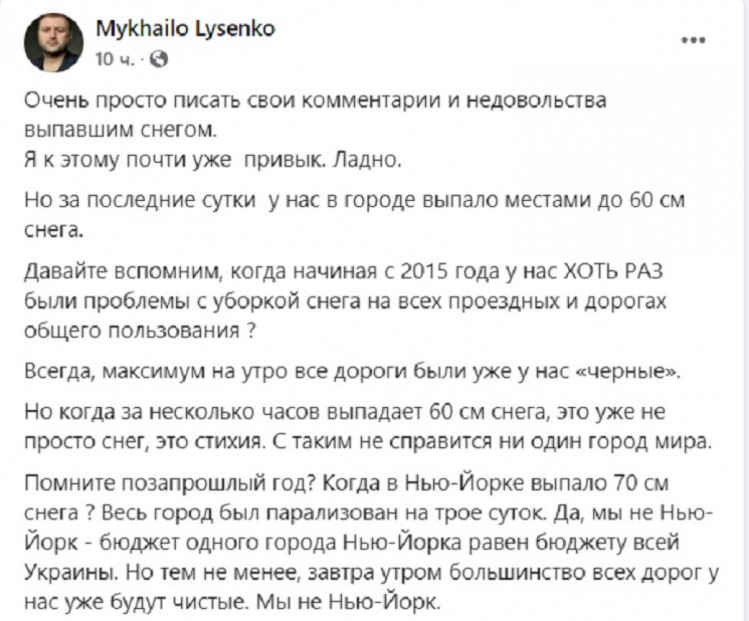 Михаил Лысенко о транспортном коллапсе в Днепре