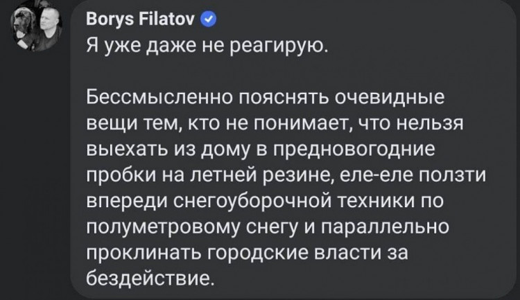 Комментарий Филатова по коллапсу в Днепре